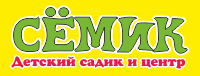 Сёмик - детский центр в Н.Новгороде